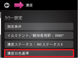 DataCatcherで濃度値を取り込む際に，値が転送されない，または0.000という値しか取り込めない